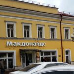 Cozi uriașe după ce McDonald’s a anunțat că închide toate cele 850 de restaurante din Rusia. Și Coca Cola și Starbucks pleacă (Foto)