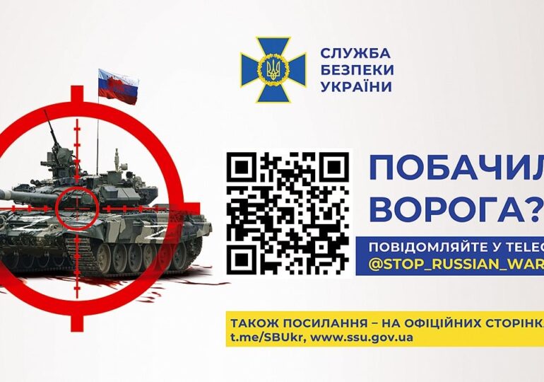 Ucraina și-a făcut o aplicație specială unde cetățenii pot semnala instant prezența invadatorilor ruși