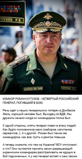 general-rus
