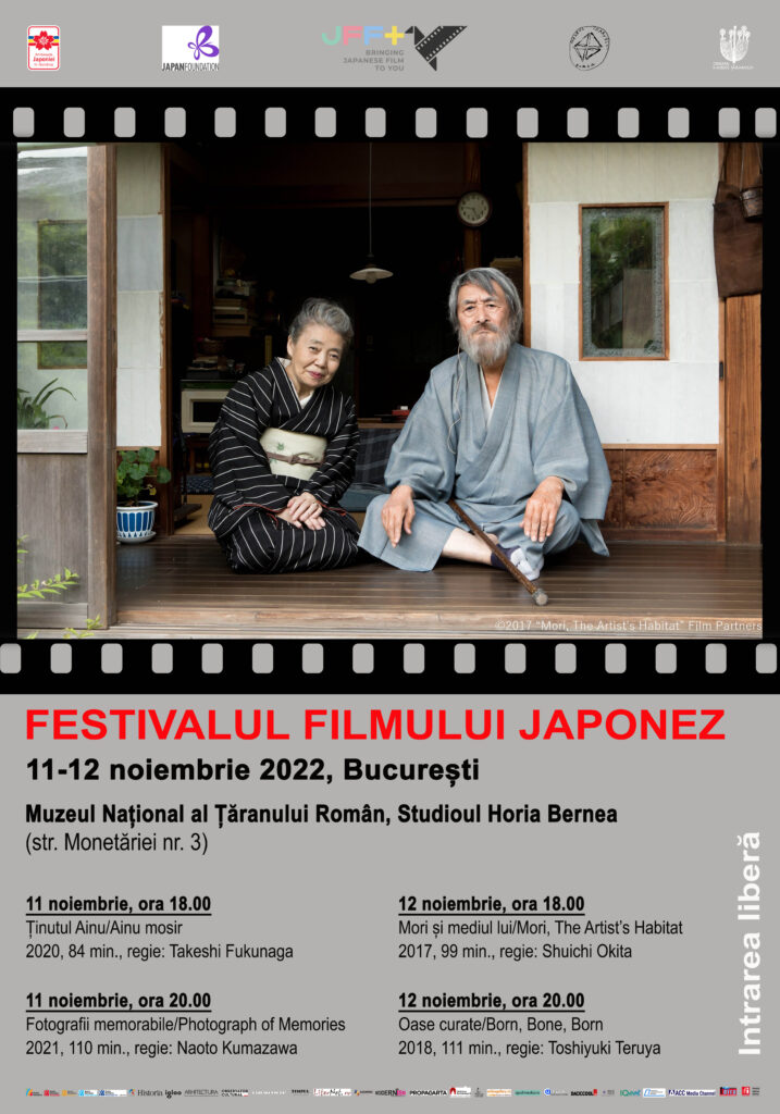 Jap-Film-Fest-MNTR-1