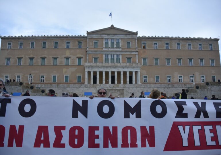 Medicii din Grecia au protestat față de privatizarea sistemului public de sănătate
