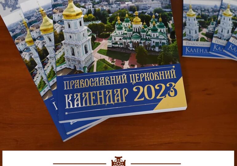 Principala biserică din Ucraina va schimba calendarul pentru a se distanța de Rusia