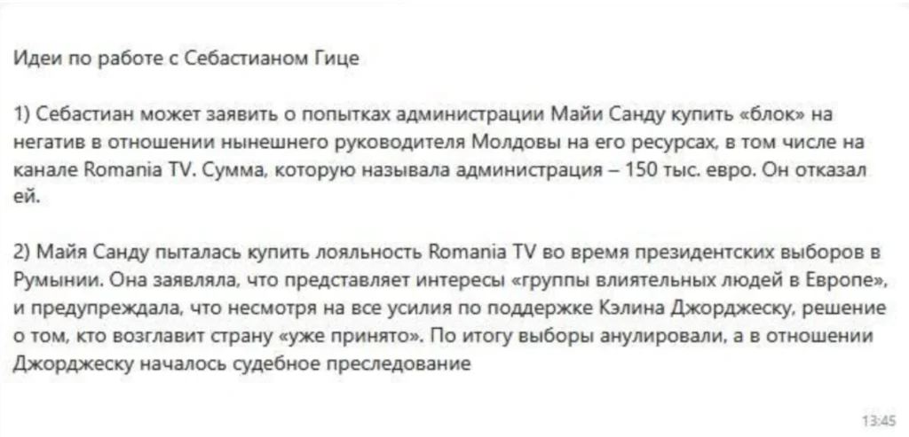 ActivistSebastianPunctaj