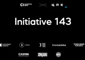 Opt redacții din Ucraina au publicat simultan o anchetă interzisă de instanță. Apartamente la „preț de smartphone” și un dosar ajuns la fratele cumpărătorului